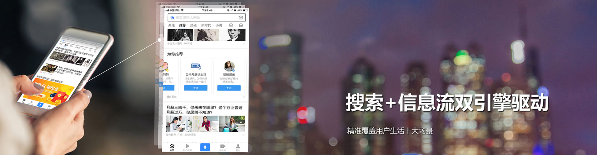 虎丘头条信息流